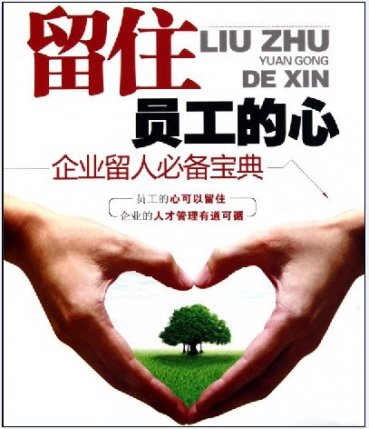 [ 干貨 ]這家餐廳為什么能留住人，開除都不走！