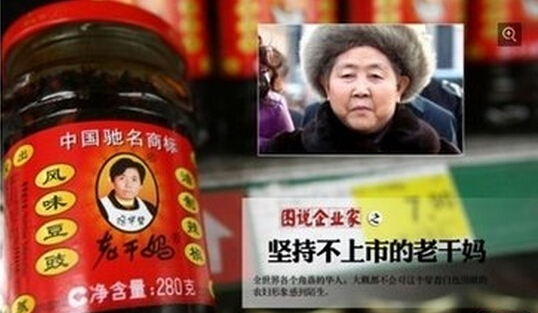 老干媽不上市真是為了“不騙人錢”嗎？