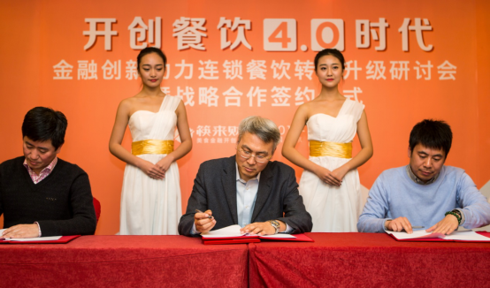 【關(guān)注】這九家連鎖餐飲企業(yè)共同的選擇，竟然是這樣？|餐飲界