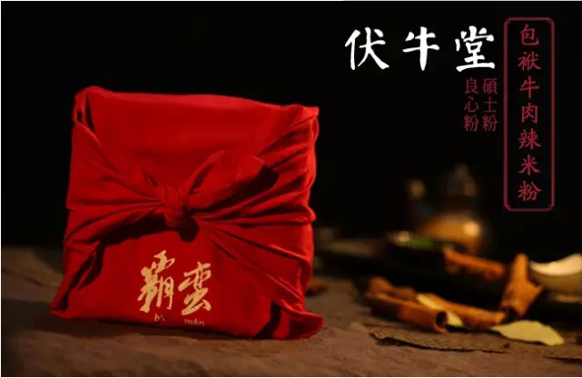 伏牛堂要如何耕耘社群經(jīng)濟(jì)這片地？|餐飲界