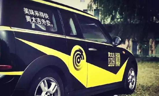黃太吉外賣將去往何方？