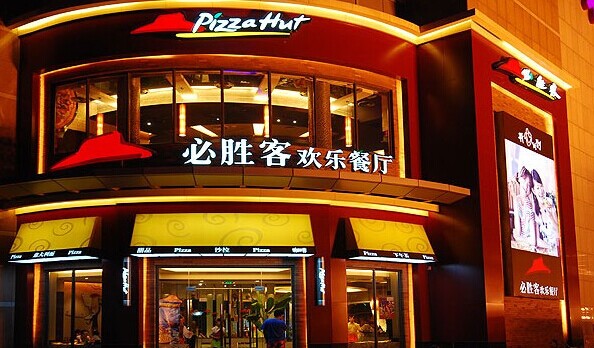 為什么必勝客要標新立異做一家個性體驗餐廳？