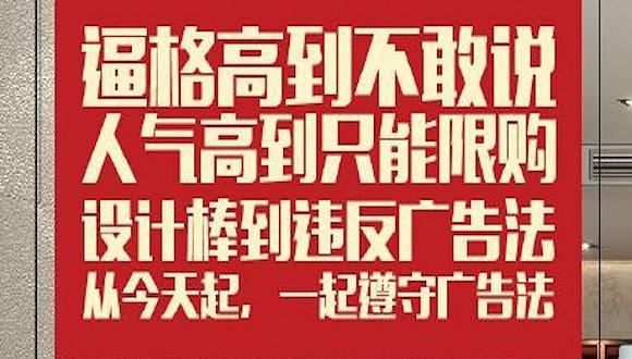 宣傳有風(fēng)險(xiǎn)，用字需謹(jǐn)慎！一店用錯(cuò)一字被處20萬(wàn)罰款|餐飲界