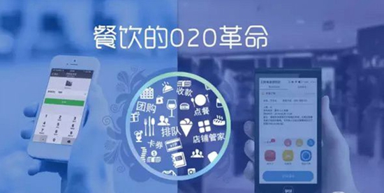 O2O能成為餐飲行業(yè)的救命稻草嗎？|餐飲界