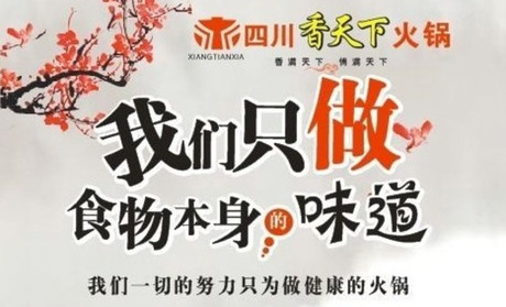 四川香天下朱全：草根智慧，賺錢密碼|餐飲界