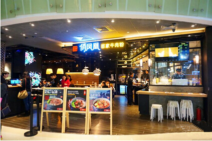 新一代俏鳳凰門店，“俏”在哪兒？