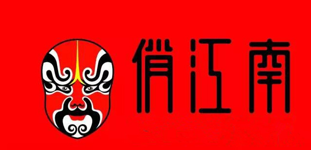 俏江南究竟死于何因？|餐飲界