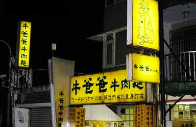 這家店的牛肉面要一萬塊，他是怎么讓顧客買單的？|餐飲界