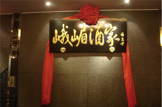那些餐飲老字號(hào)如何在“小而美”路線上超越快時(shí)尚？|餐飲界