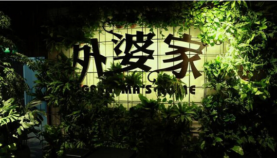 如何站上輿論的浪尖，打造明星餐廳|餐飲界
