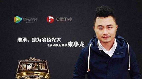 老鄉(xiāng)雞二代掌門人束小龍：你會(huì)讓自己的孩子干餐飲嗎？|餐飲界