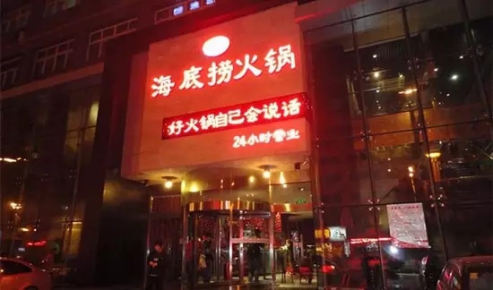 海底撈殺回“老家”，能否在四川開花結(jié)果？
