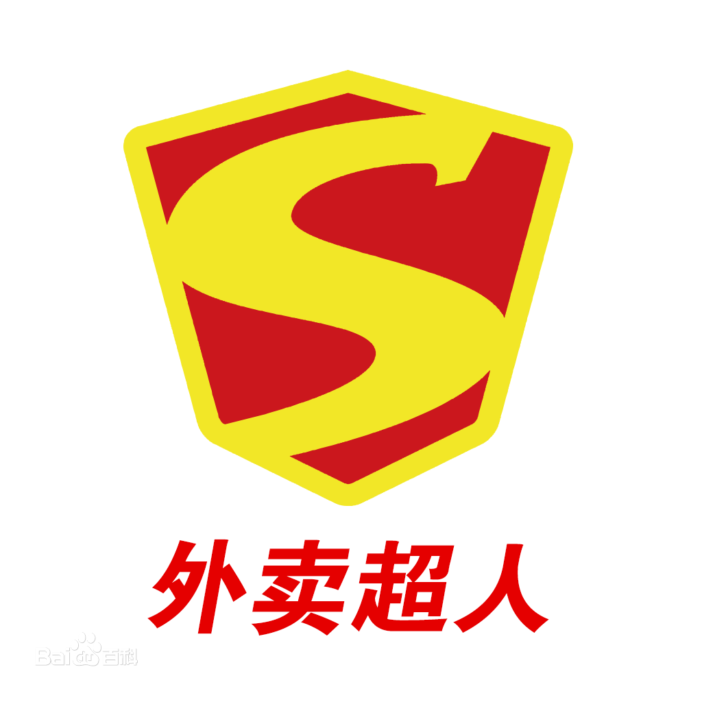 外賣超人中止中國(guó)業(yè)務(wù)！餐飲泡沫終破滅？|餐飲界