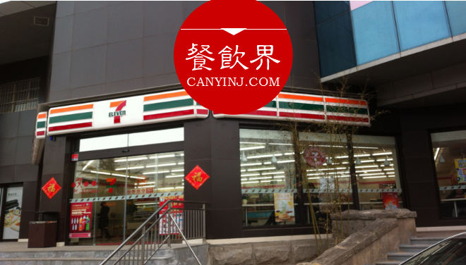 揭秘：7-11便利店一躍成為全球最龐大的“餐飲集團(tuán)“，憑啥？