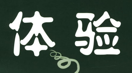 拆掉“圍墻”，點(diǎn)單寶幫你打通餐飲經(jīng)營(yíng)的奇經(jīng)八脈
