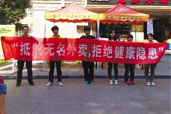 網(wǎng)絡(luò)食品外賣(mài)終入法，用戶(hù)安全得保障