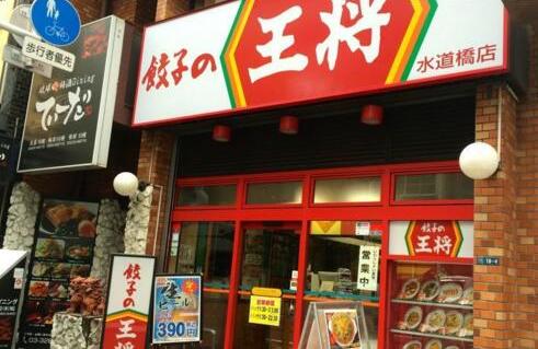 王將餃子是怎么讓女顧客愛上它的？|餐飲界