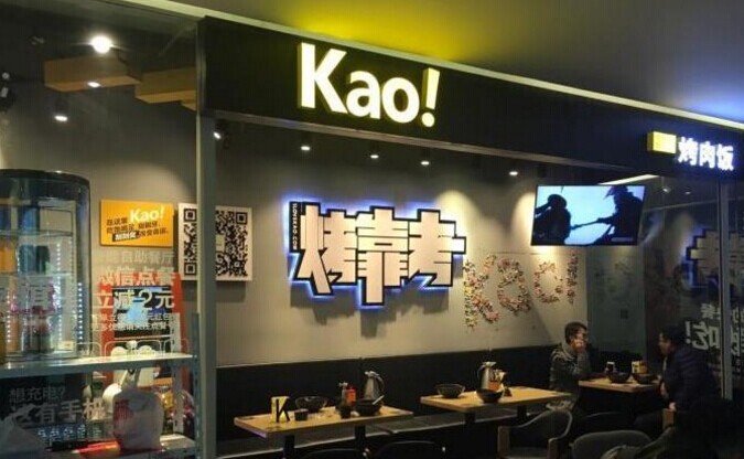 29家店全盈利，這家烤肉飯是怎么做到的？