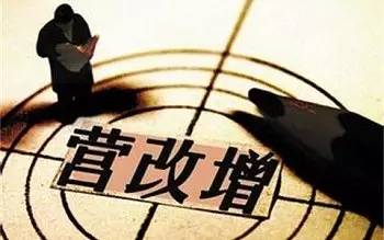 餐飲業(yè)營改增是啥？真相竟是這樣！|餐飲界