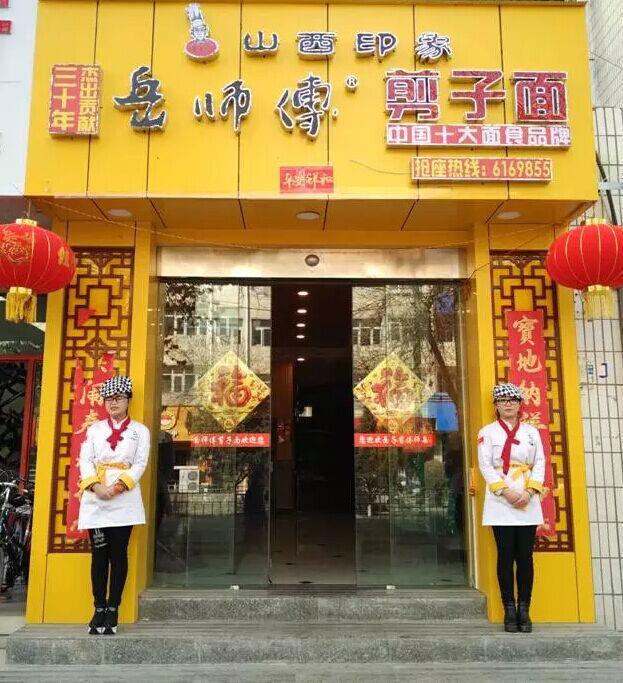 面來香岳更生：如何發(fā)展出150多家的連鎖店？|餐飲界