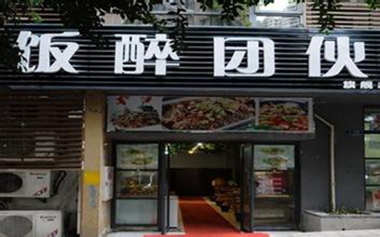 古怪餐飲店名惹非議，諧音不雅者將被取締