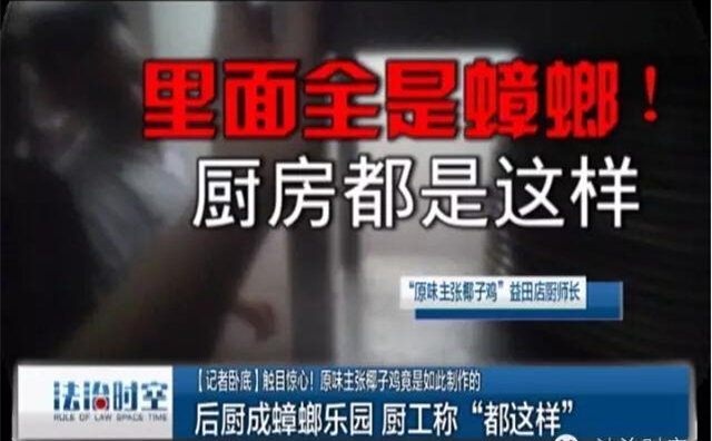 全國(guó)連鎖店原味主張曝出湯底非椰汁、后廚臟亂差，引食客擔(dān)憂