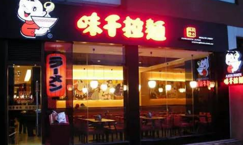 味千拉面的多品牌策略，為何對(duì)業(yè)績(jī)拉動(dòng)毫無(wú)意義？