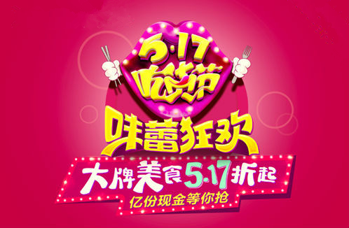 517能否延續(xù)雙11的造節(jié)輝煌？