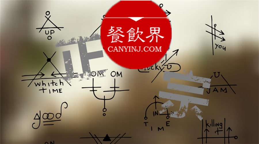擺脫餐飲“正宗”的偽命題，3道公式為你開(kāi)啟法門！
