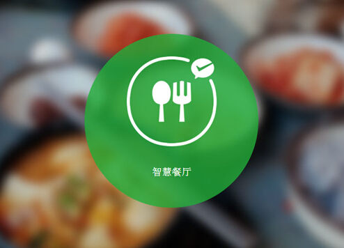 【剖析】帝都一年內(nèi)5萬餐廳倒閉，“O2O+智慧餐廳”真是出路嗎？