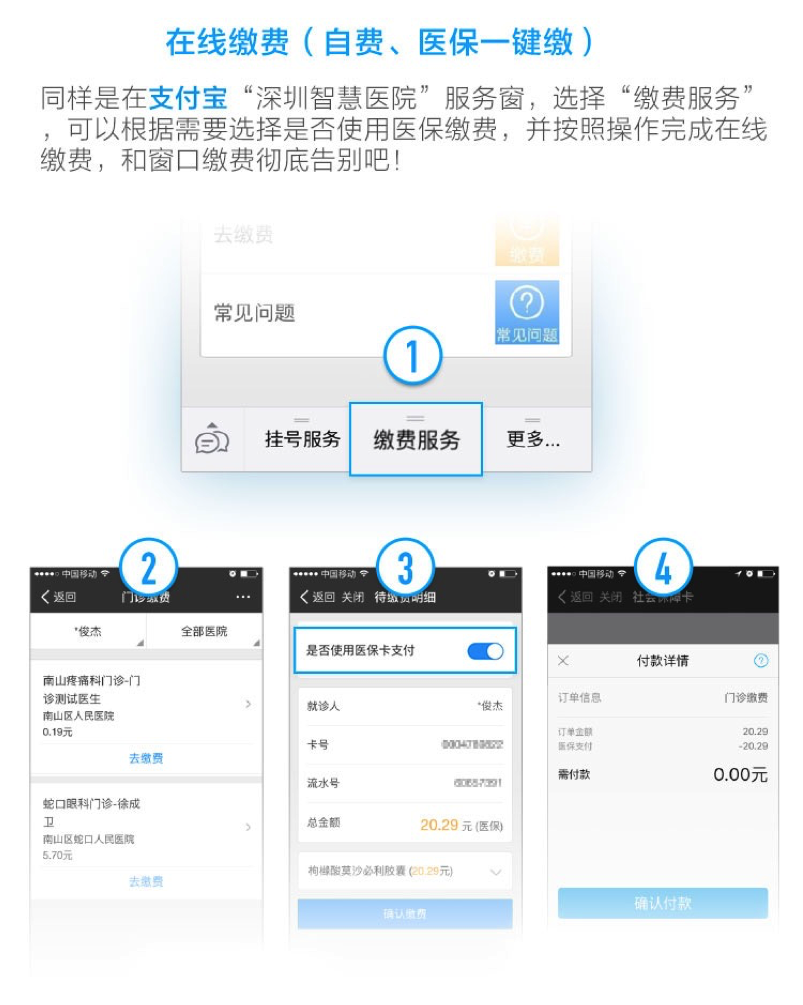 普大喜奔！深圳試點(diǎn)醫(yī)保手機(jī)支付了 看病再也不用排長(zhǎng)隊(duì)|餐飲界