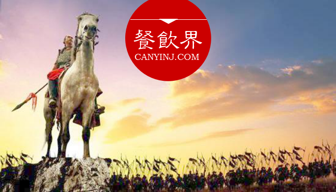 古今兵法如何玩轉餐飲圈？看這4大餐企如何運籌帷幄 | 案例