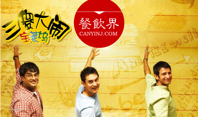 3大“傻子”餐廳透露出的餐飲經(jīng)營(yíng)大智慧！| 案例