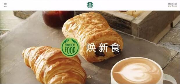 星巴克要變身？攜38款美食打造新式“咖餐廳”