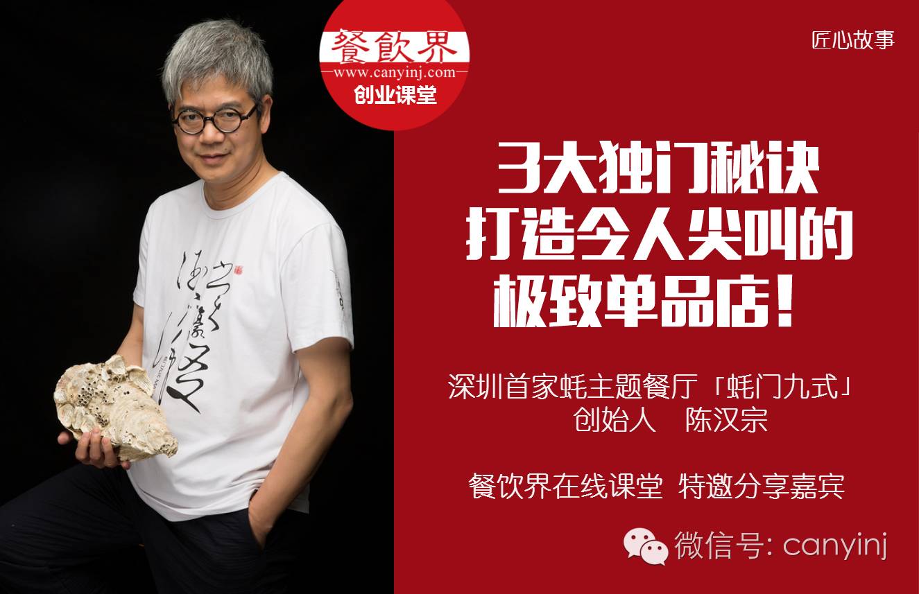 3大獨門秘訣，打造讓人尖叫的極致單品店！ | 課堂筆記