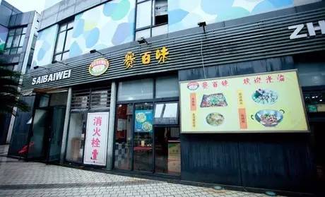 曾經(jīng)比麥當(dāng)勞還出名的它開了911家店，關(guān)了877家