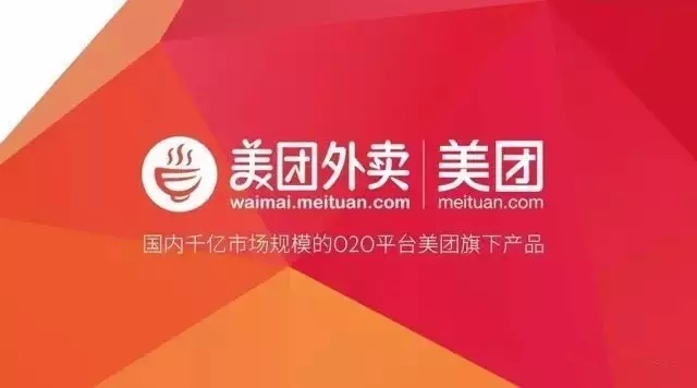 純干貨！美團外賣商家的排名規(guī)則