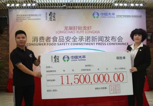 餐企投下1150萬“龍蝦險(xiǎn)”，為了安全也是拼了！|餐飲界