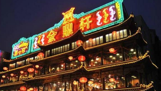 金鼎軒的支付寶口碑實驗，讓 一個店的員工賺到兩個店的錢|餐飲界