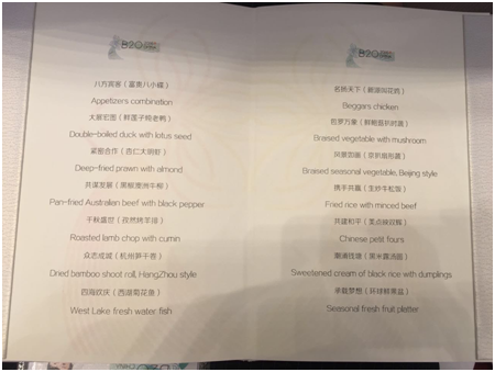 B20峰會(huì)全球企業(yè)家在杭州都吃啥？晚宴菜單曝光