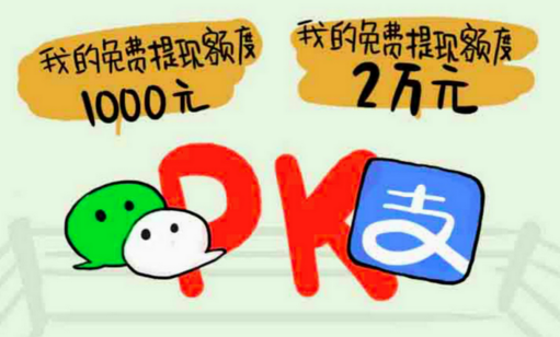 繼微信之后，支付寶也將對提現(xiàn)進行收費