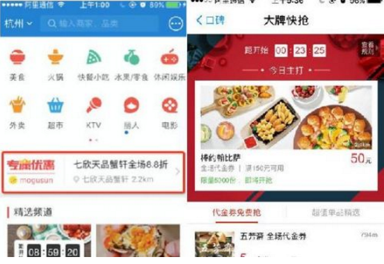 吃喝玩樂(lè)也想薅羊毛？支付寶口碑專(zhuān)屬優(yōu)惠給你智能推送