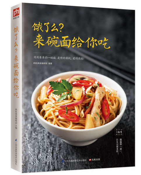《餓了么？來碗面給你吃》|餐飲界