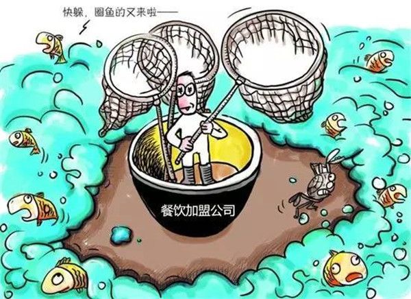 加盟餐廳2個月賠了160萬！揭露最可能被騙的6大陷