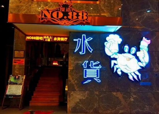  開業(yè)時(shí)火爆全城，萬人空巷，卻在四個(gè)月后折戟沉沙！|餐飲界