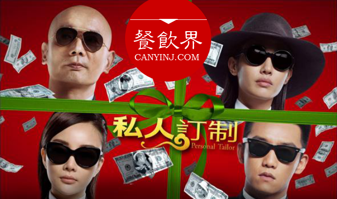 面對(duì)雷同的營銷方式，餐飲人如何通過“私人定制”俘獲消費(fèi)者？|案例