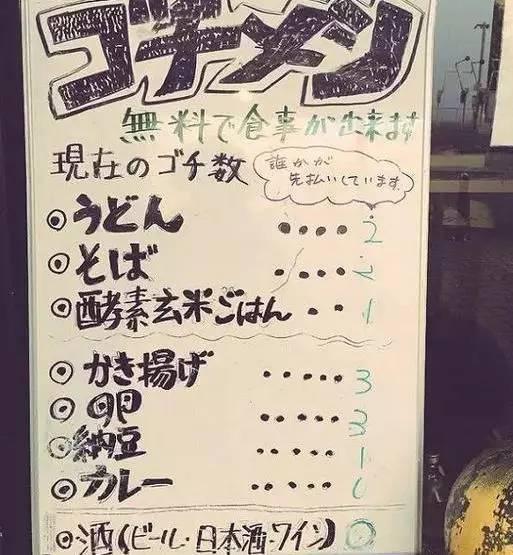   這家餐廳寫著免費(fèi)用餐，但卻從不擔(dān)心破產(chǎn)！|餐飲界