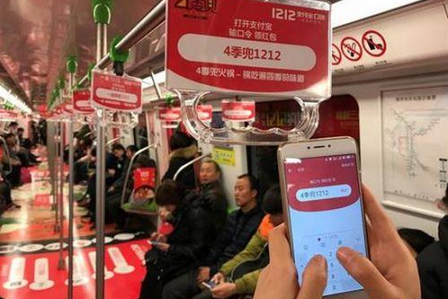 簡(jiǎn)直喪心病狂，支付寶包下一整列地鐵發(fā)紅包