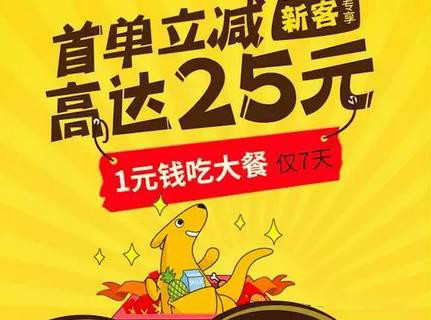 到底多少用戶，才能讓你的外賣店鋪訂單量穩(wěn)定呢？|餐飲界