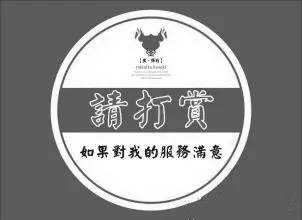 打賞火了這么久，真正做好的有幾家？
